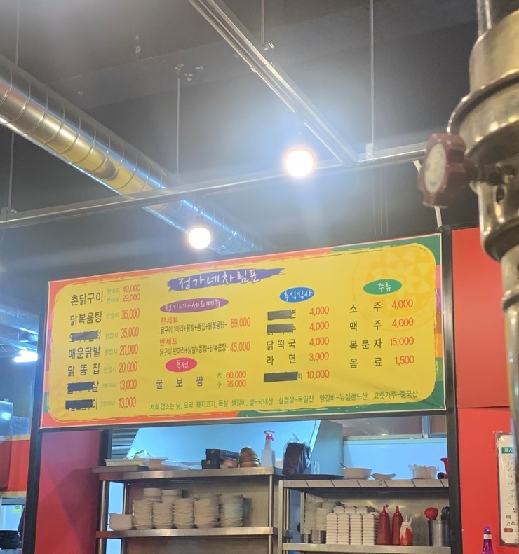 촌닭숯불구이 이미지