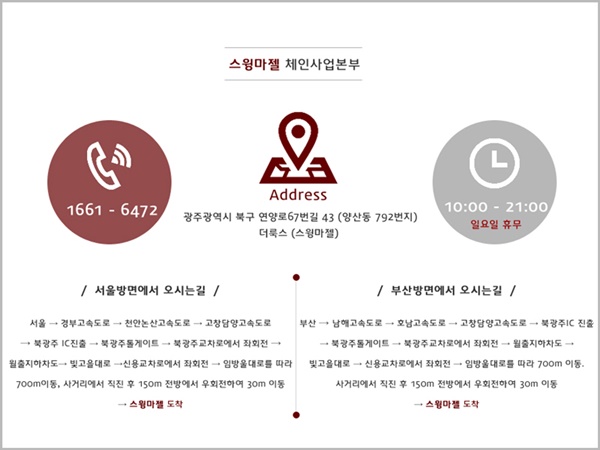 스윙마젤 이미지