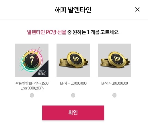 발렌타인 PC방 이미지