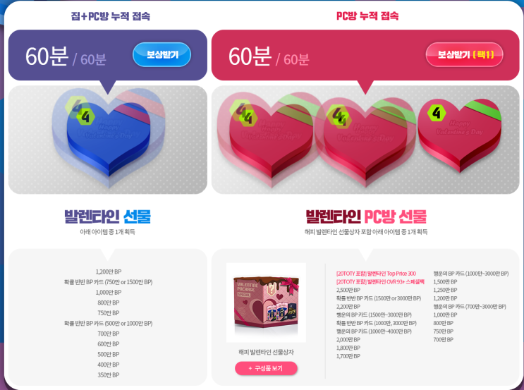 발렌타인 PC방 이미지