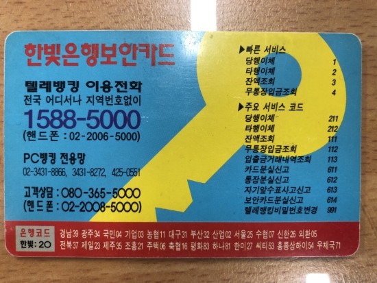 한빛은행 이미지