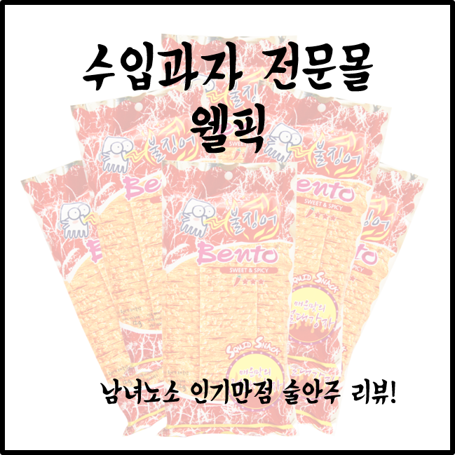 웰픽 이미지