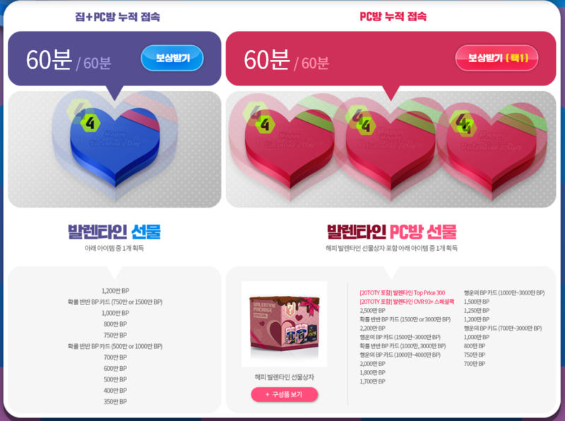 발렌타인 PC방 이미지