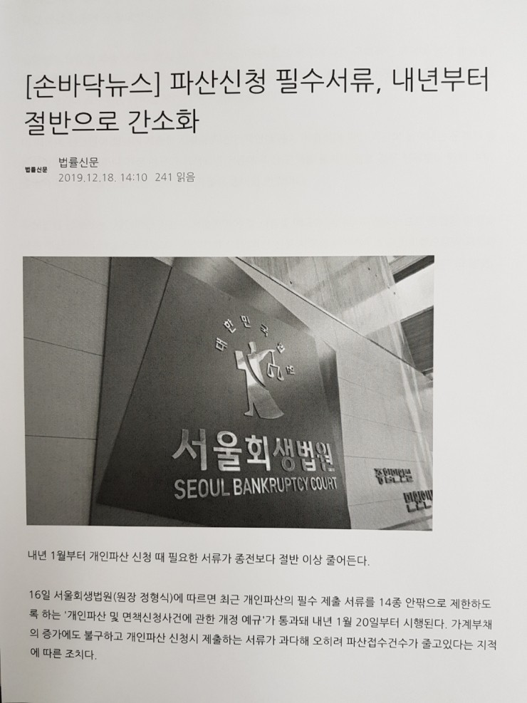 법률사무소정이 이미지