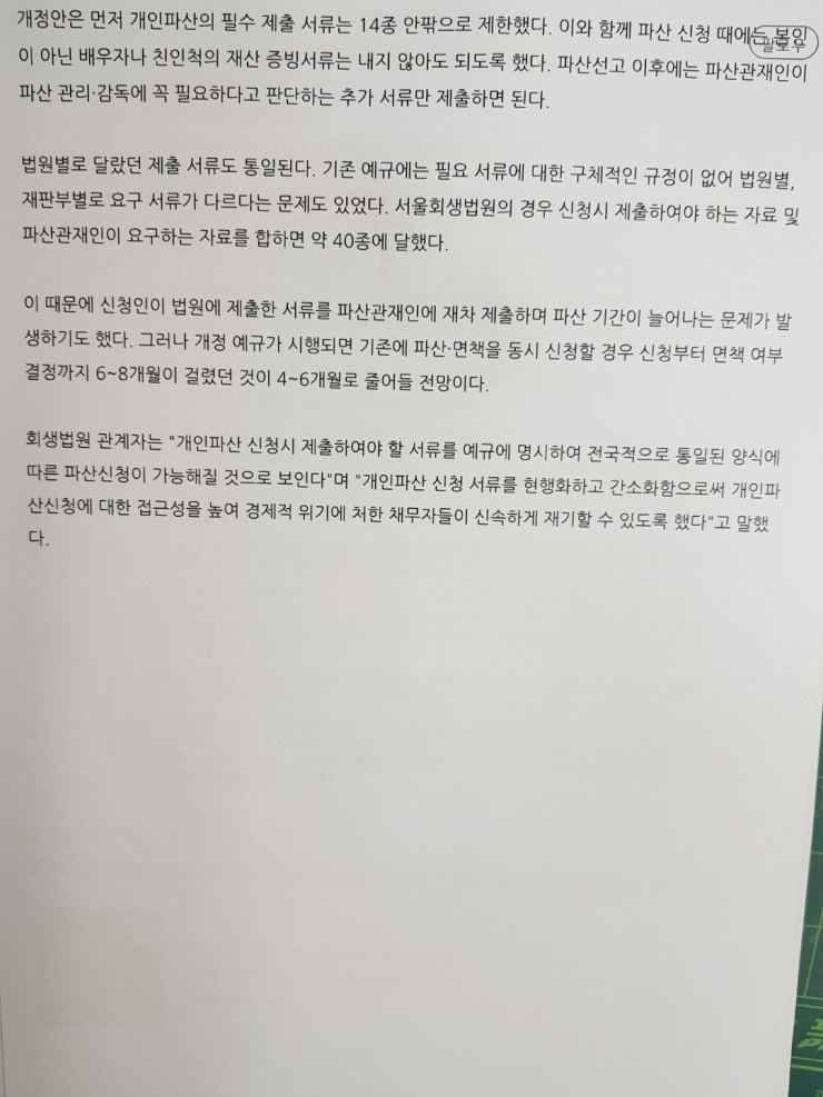 법률사무소정이 이미지