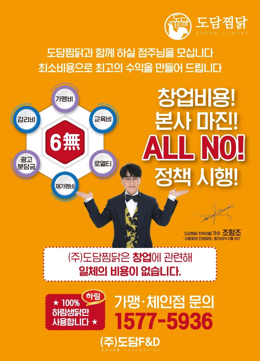 도담찜닭 이미지