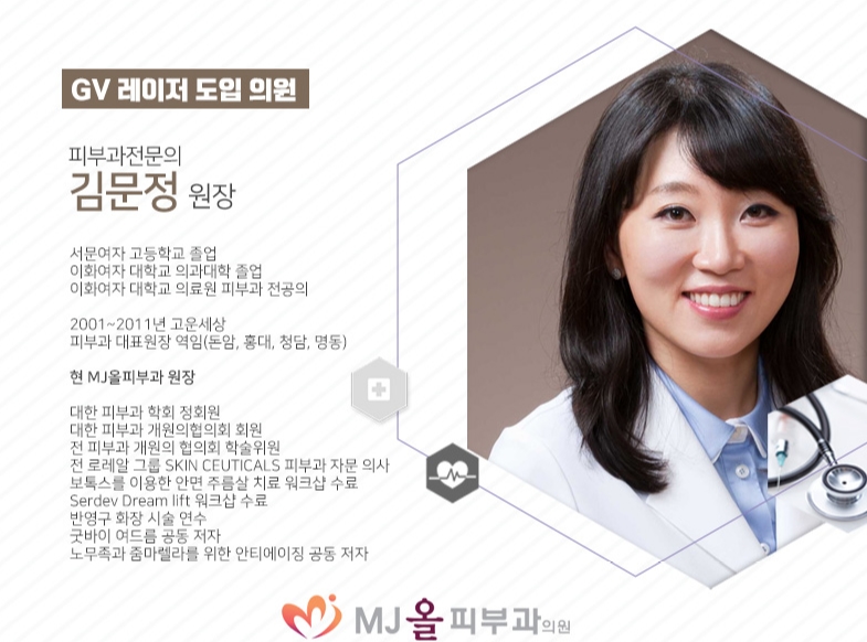 엠제이피부과의원 이미지