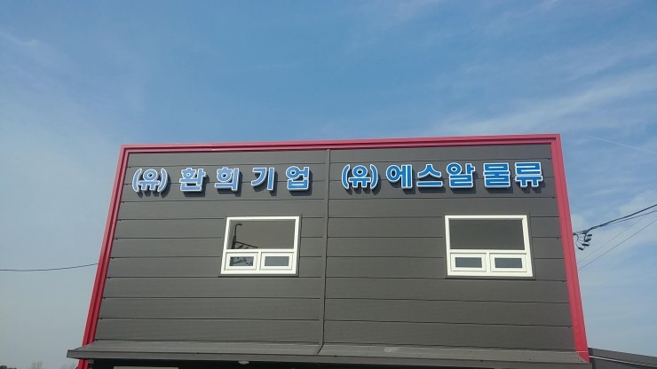 대성화물 이미지