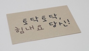 토닥토닥 이미지