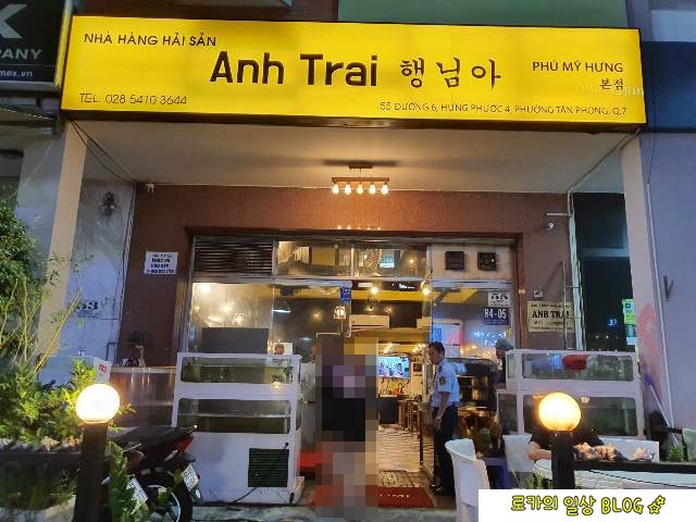 [베트남 호치민 횟집] 푸미흥 해산물 맛집, 