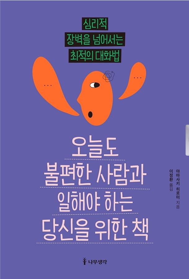 사람과 일 이미지