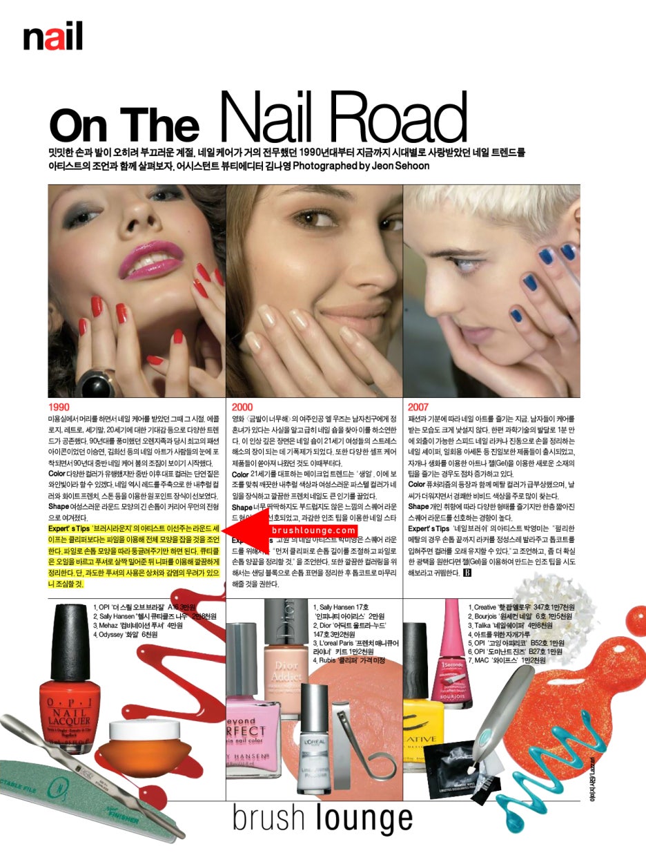 네일라운지(Nail Lounge) 이미지
