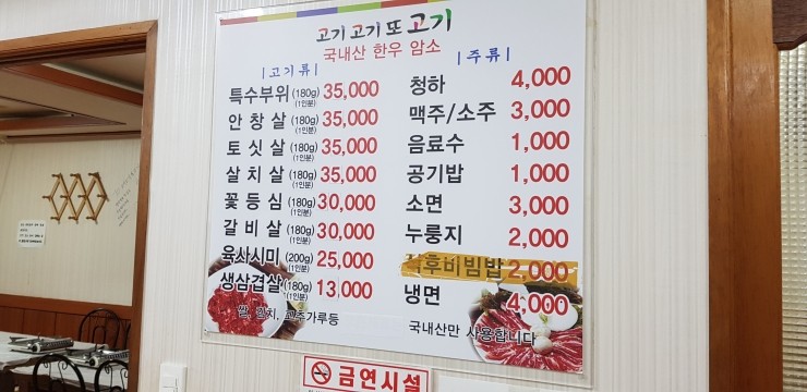 고기고기또고기 이미지