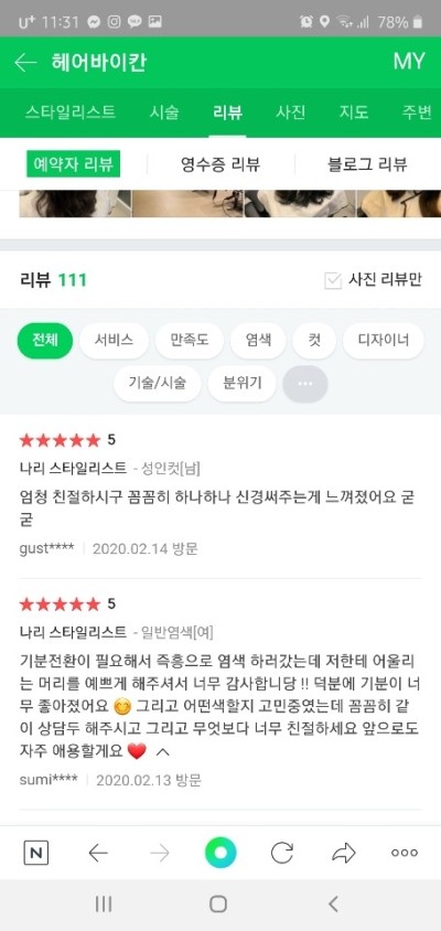 헤어바이칸 이미지