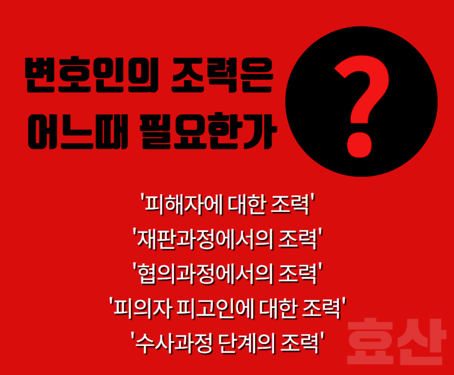 법률사무소효산 이미지