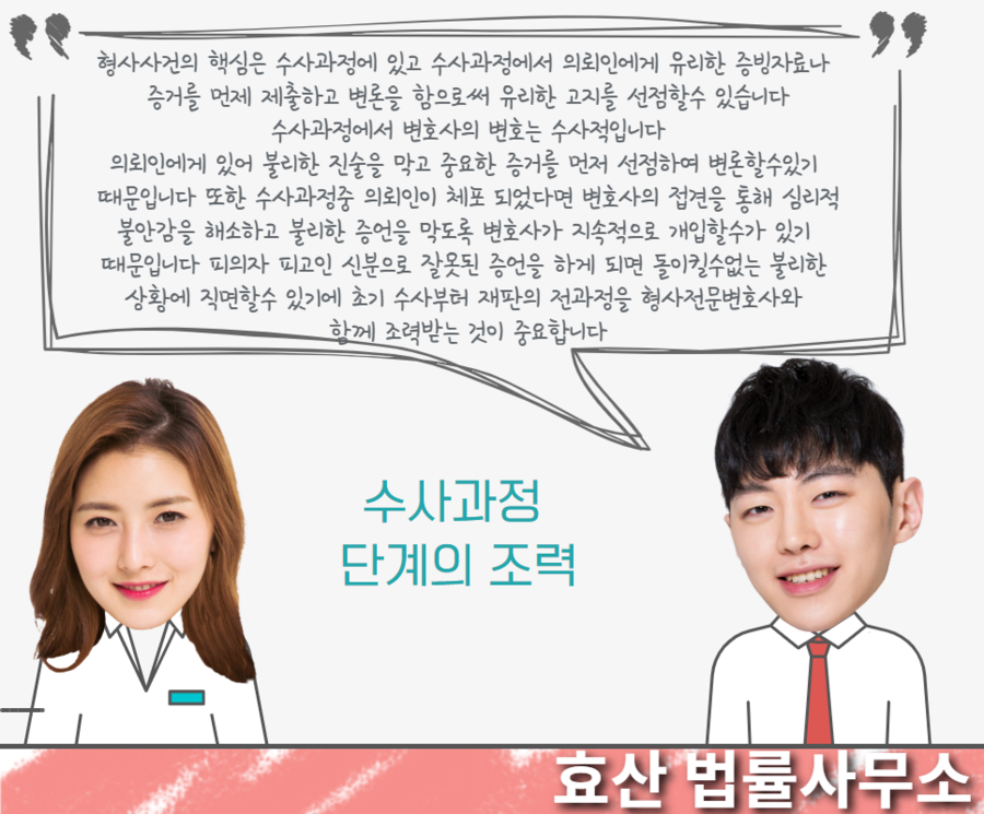 법률사무소효산 이미지