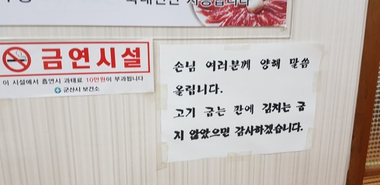 고기고기또고기 이미지