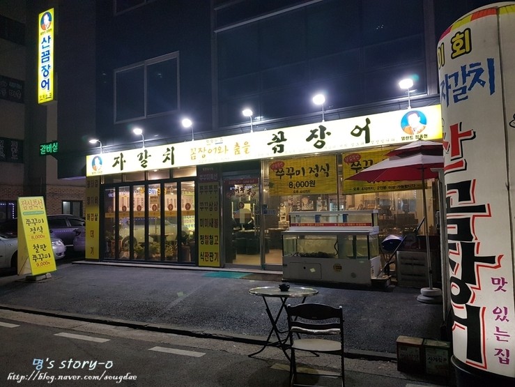 꼼장어와춤을 이미지