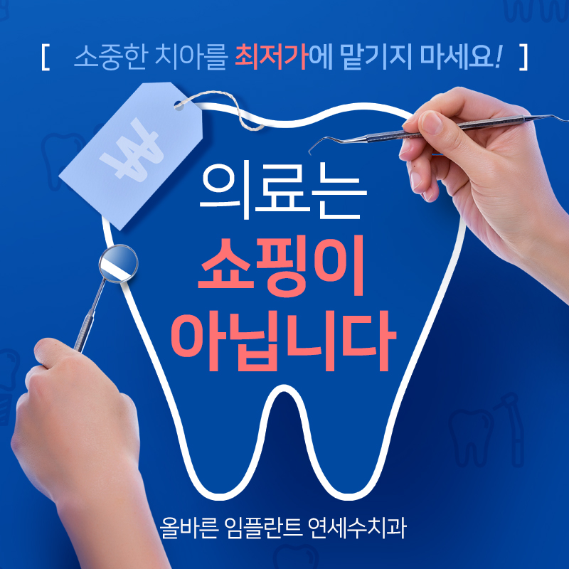 연세수치과 이미지