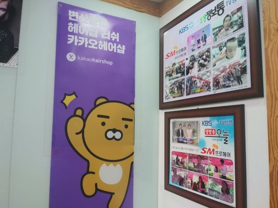 에스엠헤어 이미지