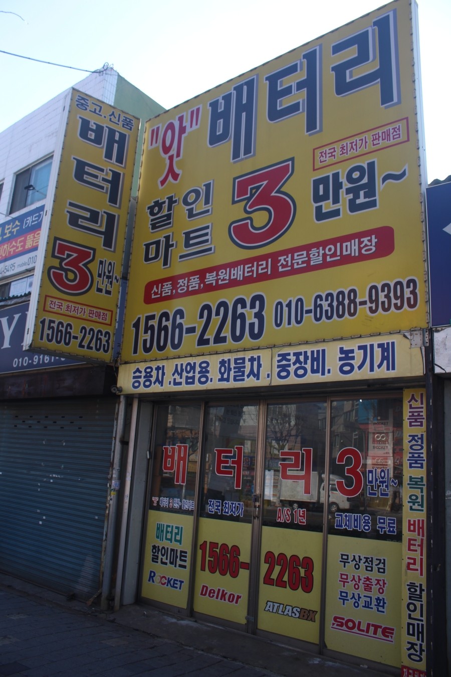 정직한배터리 이미지