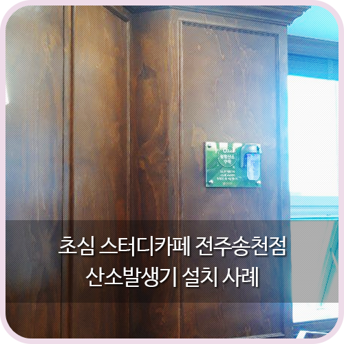 초심스터디카페전주 이미지