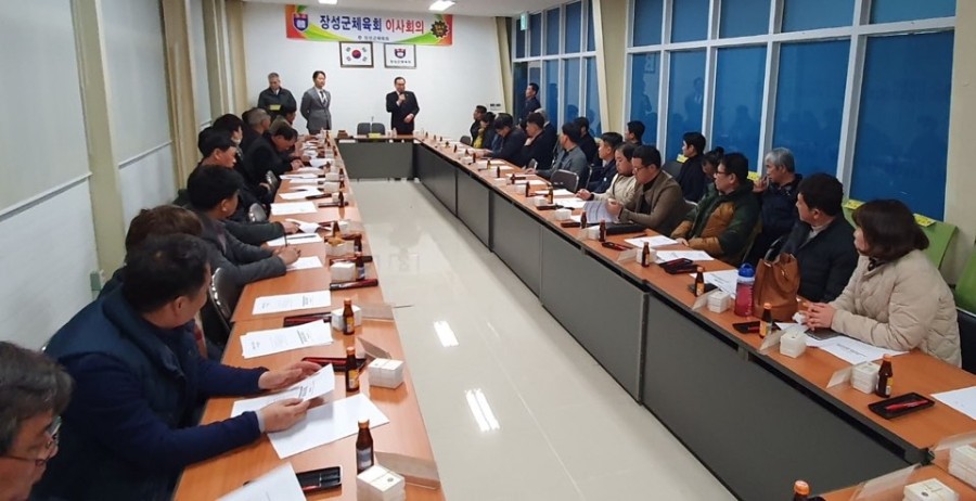 장성군체육회 이미지