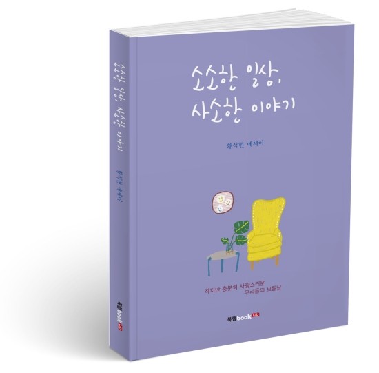 소소한일상 이미지