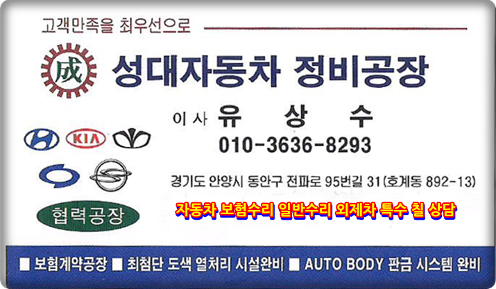 동호정비 이미지