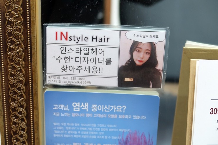 수현헤어샵 이미지