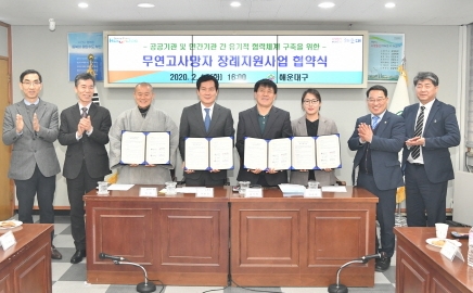 부산장례협동조합 이미지