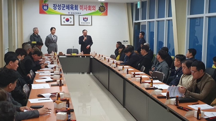 장성군체육회 이미지