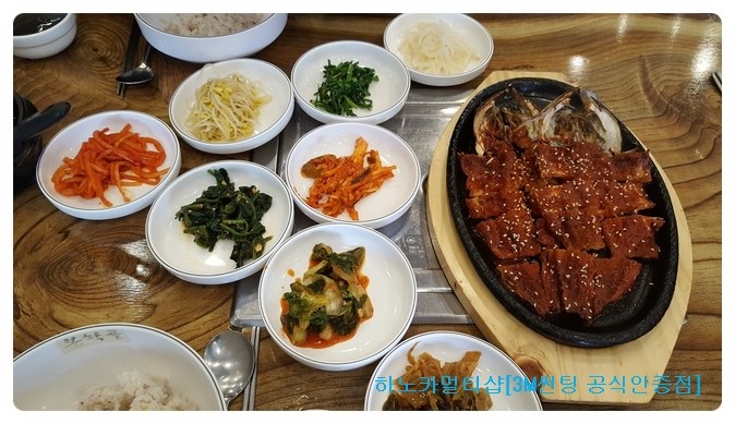 봉학골 황태 전문점 이미지