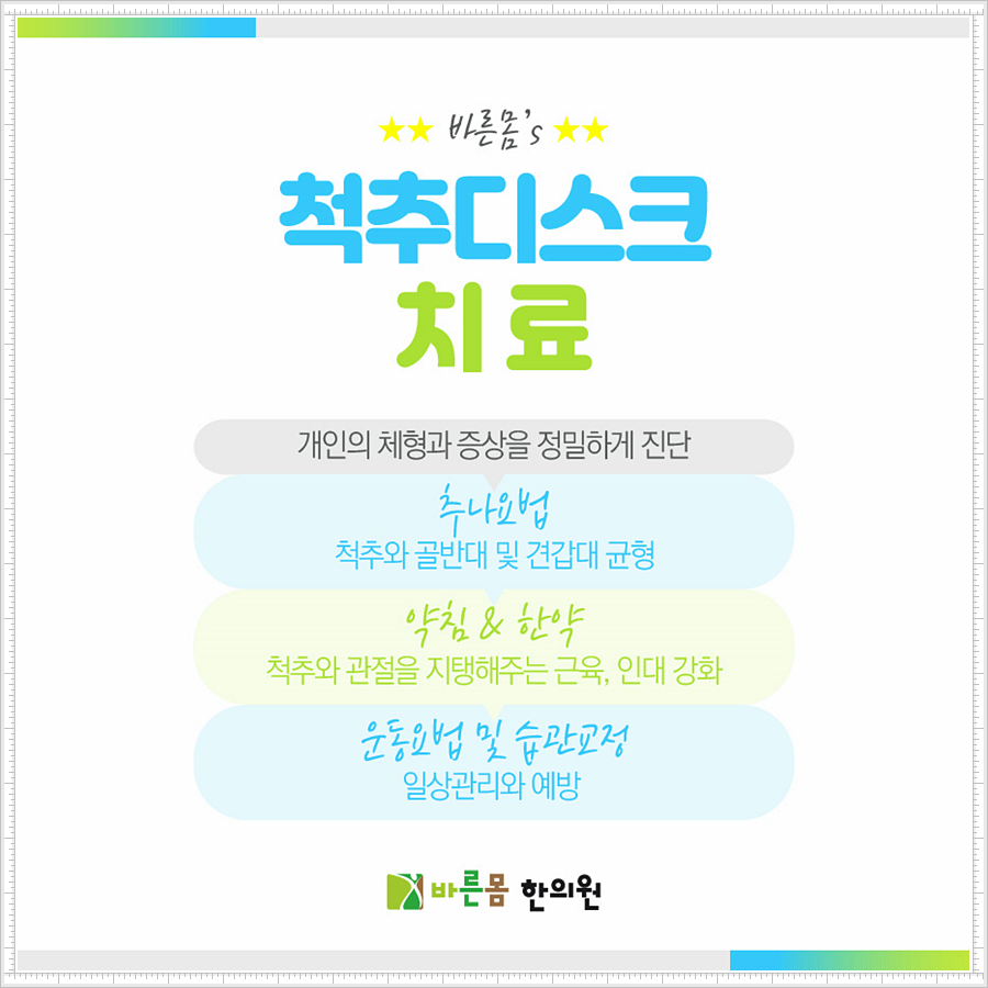 바른몸 BARUNMOM 이미지