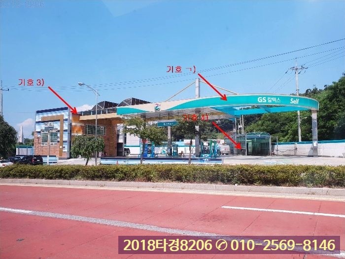 문산주유소 이미지