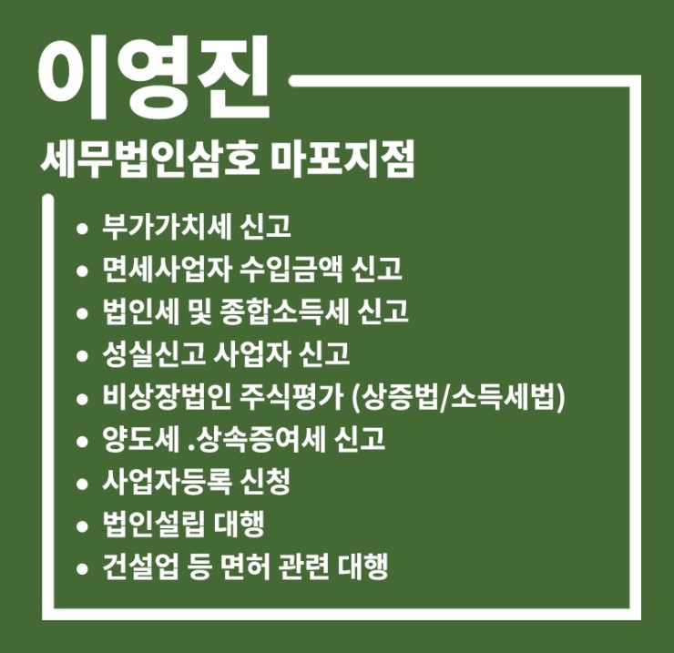 우리세무법인 이미지