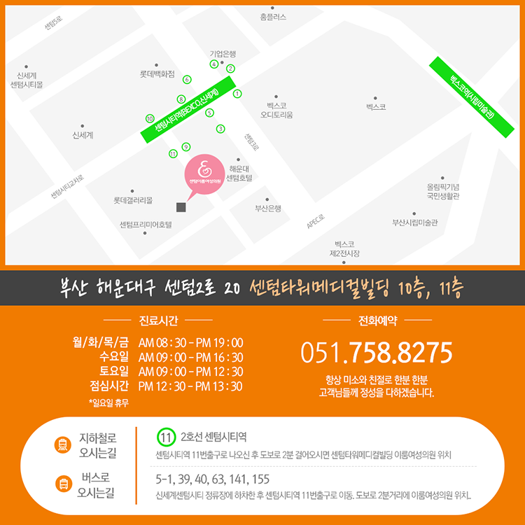 시티여성의원 이미지