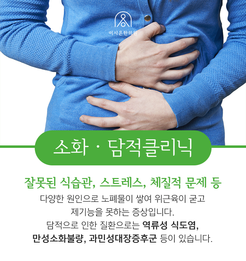 백석한의원 이미지