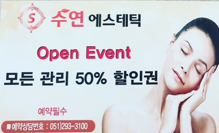 수연아로마 이미지
