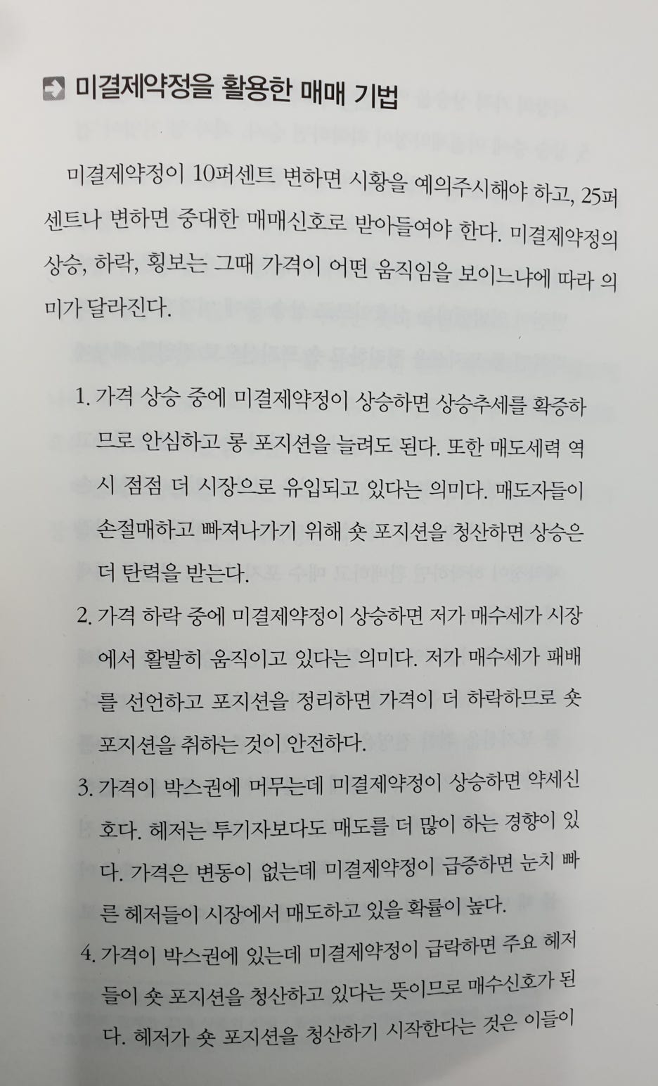2월19일] 비트코인 상승추세에 대한 고찰 – 비트코인 상승추세 끝났나? : 네이버 블로그