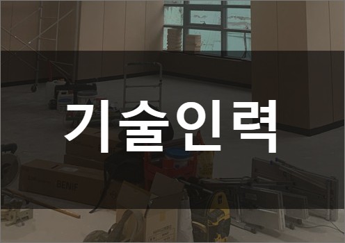 디에이치인력 이미지