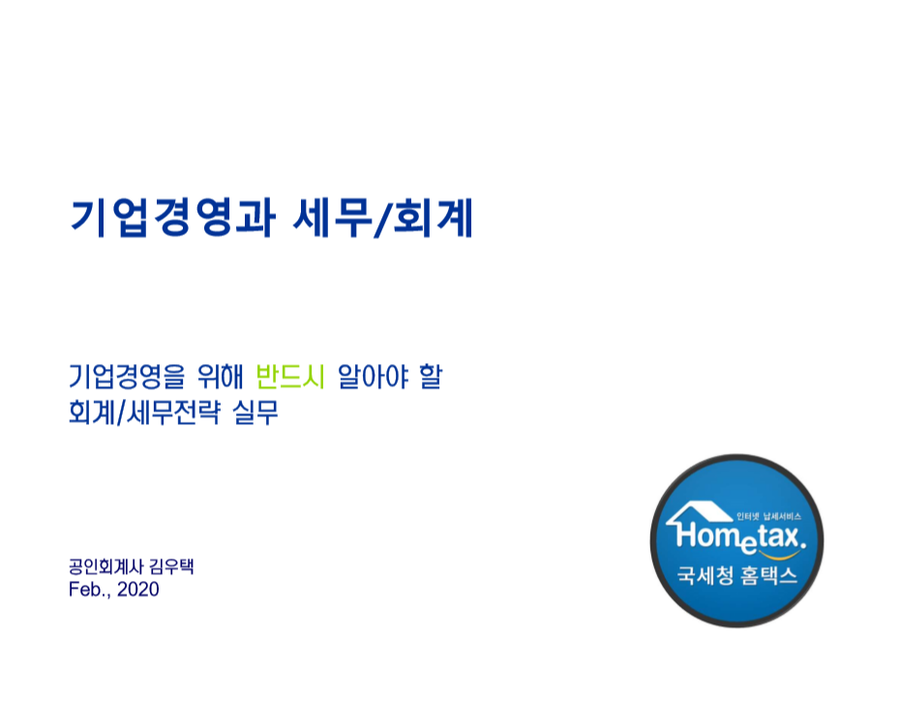 세무회계진성 이미지