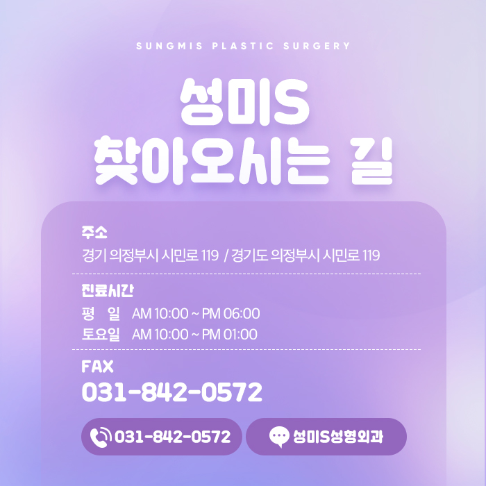 성미에스성형외과 이미지