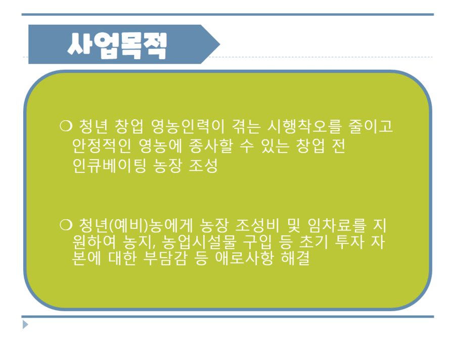 청년농장 이미지