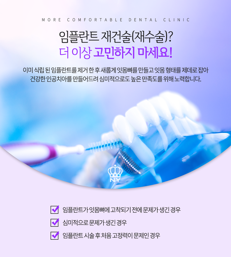 더편한치과의원 이미지