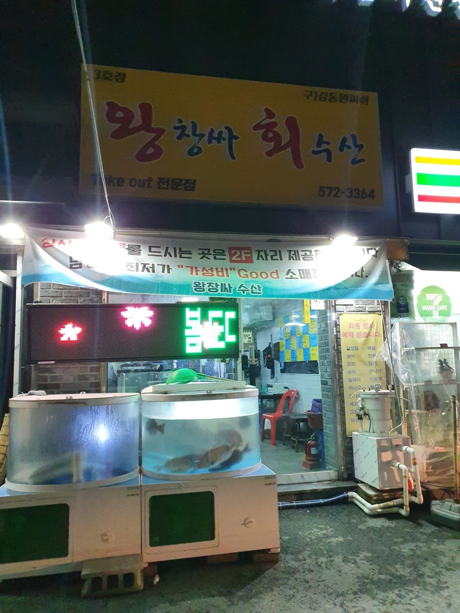 오남수산 이미지