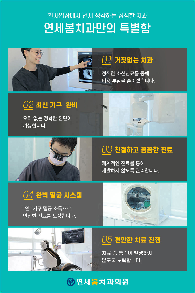 봄치과의원 이미지