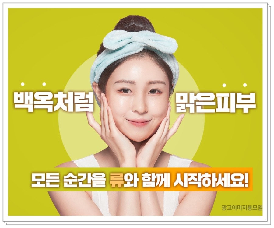 대연류피부과 이미지