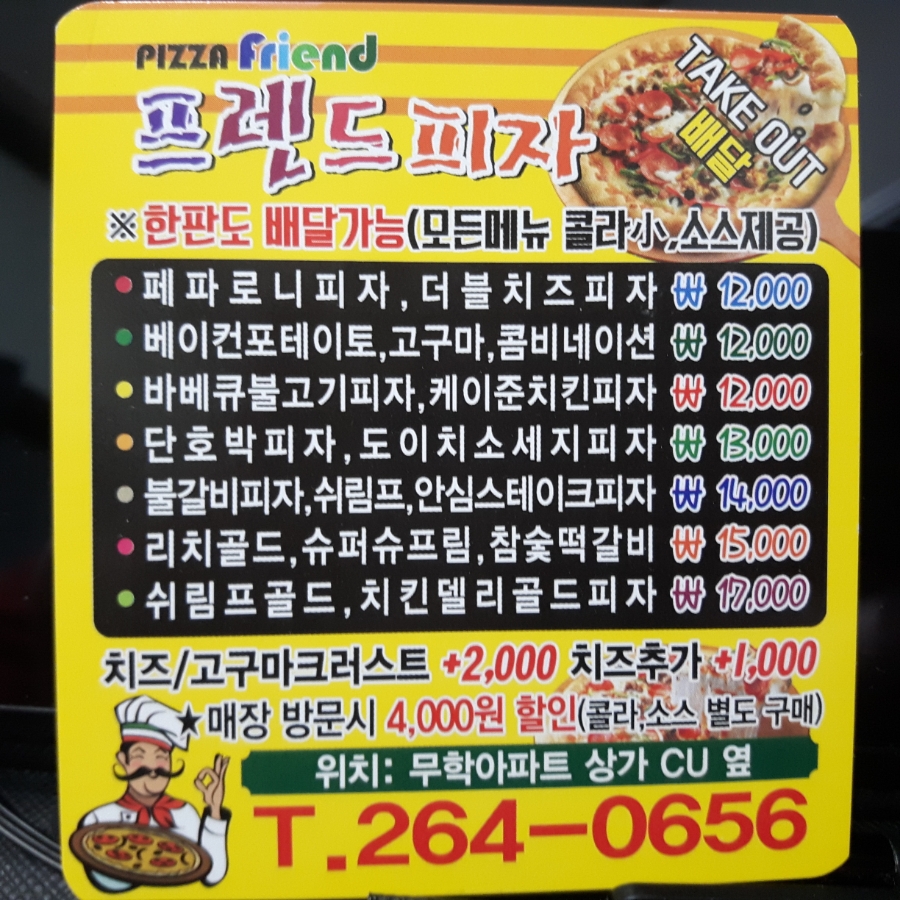 피자프랜드 이미지