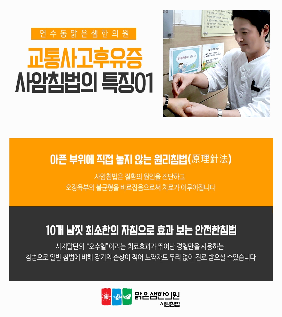 안아파한의원 이미지